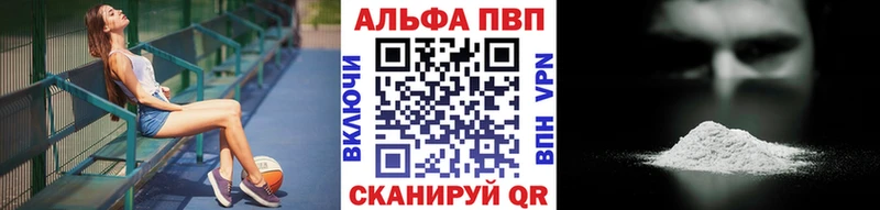 Alpha-PVP VHQ  Купить  Мензелинск 
