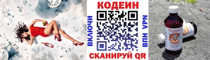 Кодеин напиток Lean (лин)  Купить где  Мензелинск 