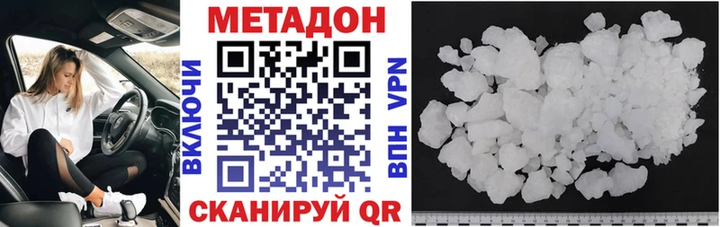 Метадон мёд  Купить закладки  Мензелинск 